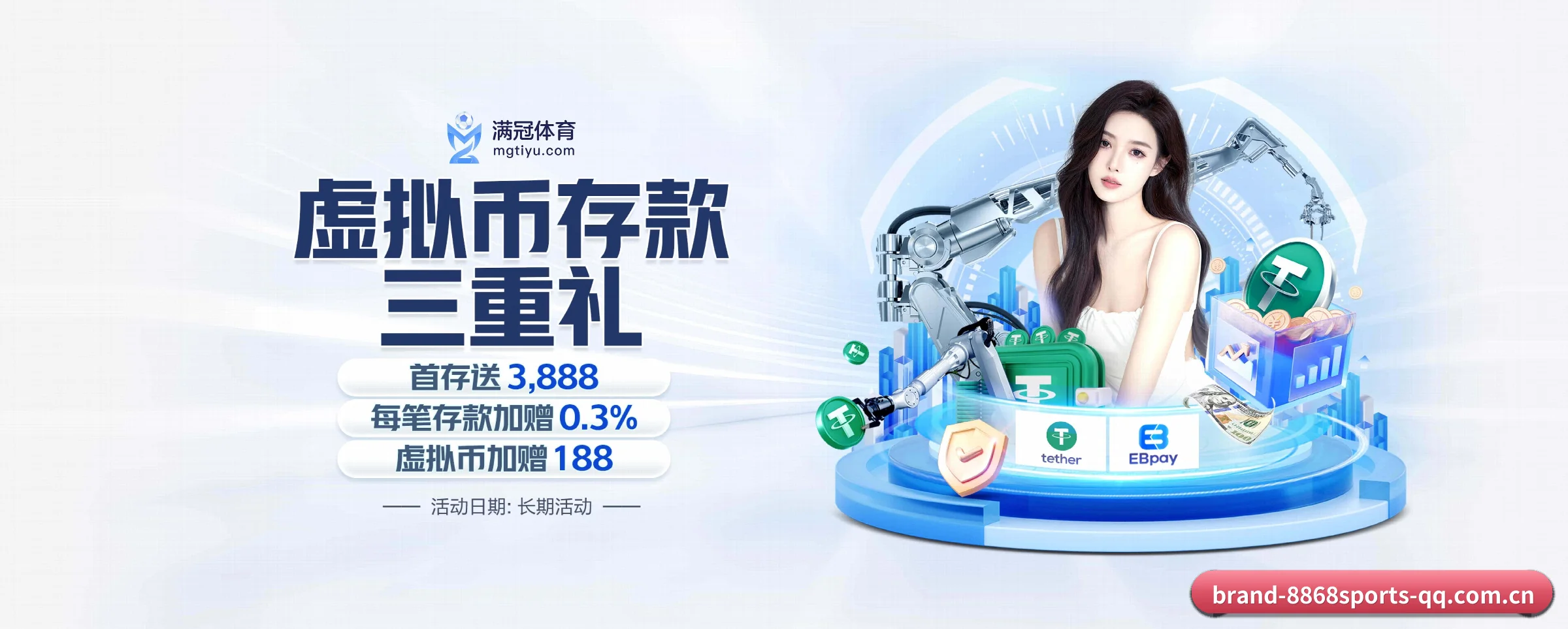 8868体育 APP 界面 - 8868sports